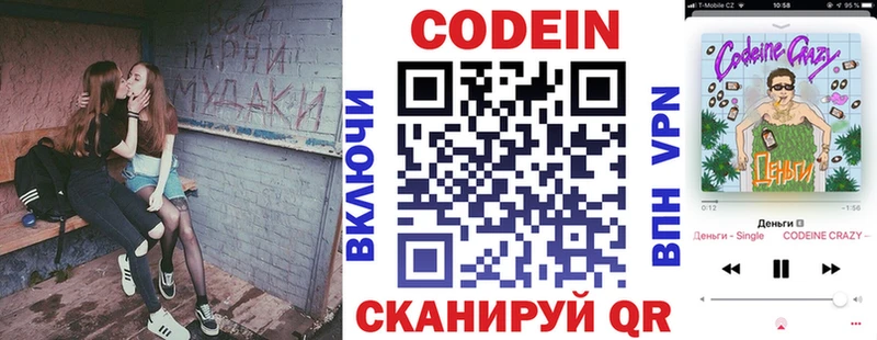 Codein напиток Lean (лин) ОМГ ОМГ как войти Медвежьегорск