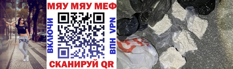 Мефедрон мяу мяу  гидра ONION  Медвежьегорск 