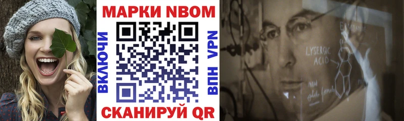 Марки N-bome 1500мкг Медвежьегорск